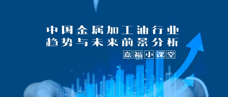 【米兰·(milan)小课堂】2024年我国金属加工行业趋势分析